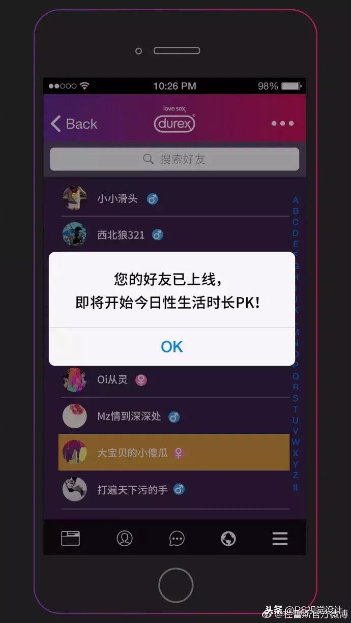 杜蕾斯鬼才文案,杜蕾斯文案厉害之处