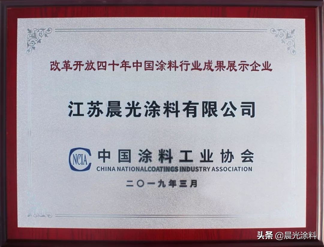 晨光涂料,晨光涂料有限公司官网