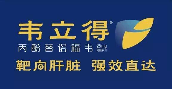 新研发的治乙肝病毒的新药,最新乙肝抗病毒新药