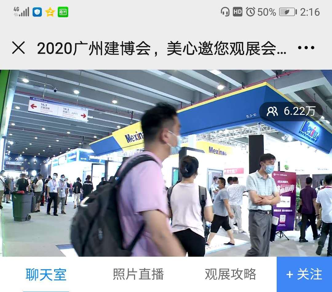 2022广州建博会门锁直播,广州建博会移门展