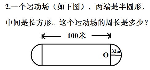 三年级周长的学习方法直播,周长的计算公式