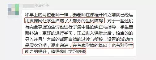 听了老教师的课怎么评课,名师评优课