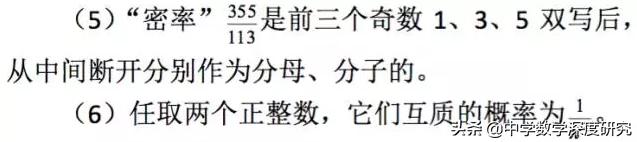 巧合诡异的数字,循环的神秘诡异的数字巧合