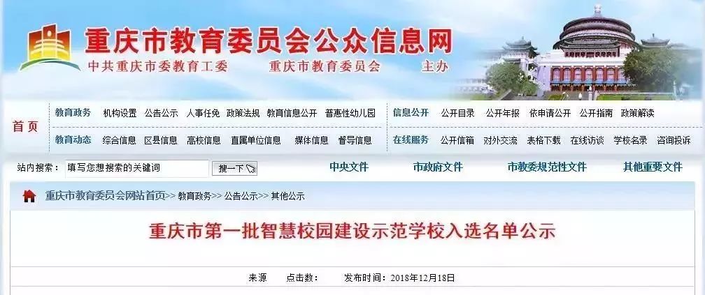璧山东林智慧学校地址,璧山东林智慧学校是公立学校吗