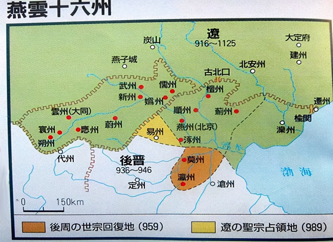 燕云十六州在辽国的统治下,辽朝拥有燕云十六州