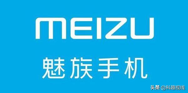 魅族这么多年一共卖了多少手机,魅族手机真的没落吗