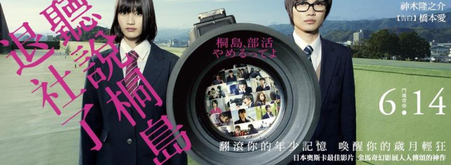 东出昌大渡边杏合作的电视剧,渡边杏为东出昌大出轨道歉