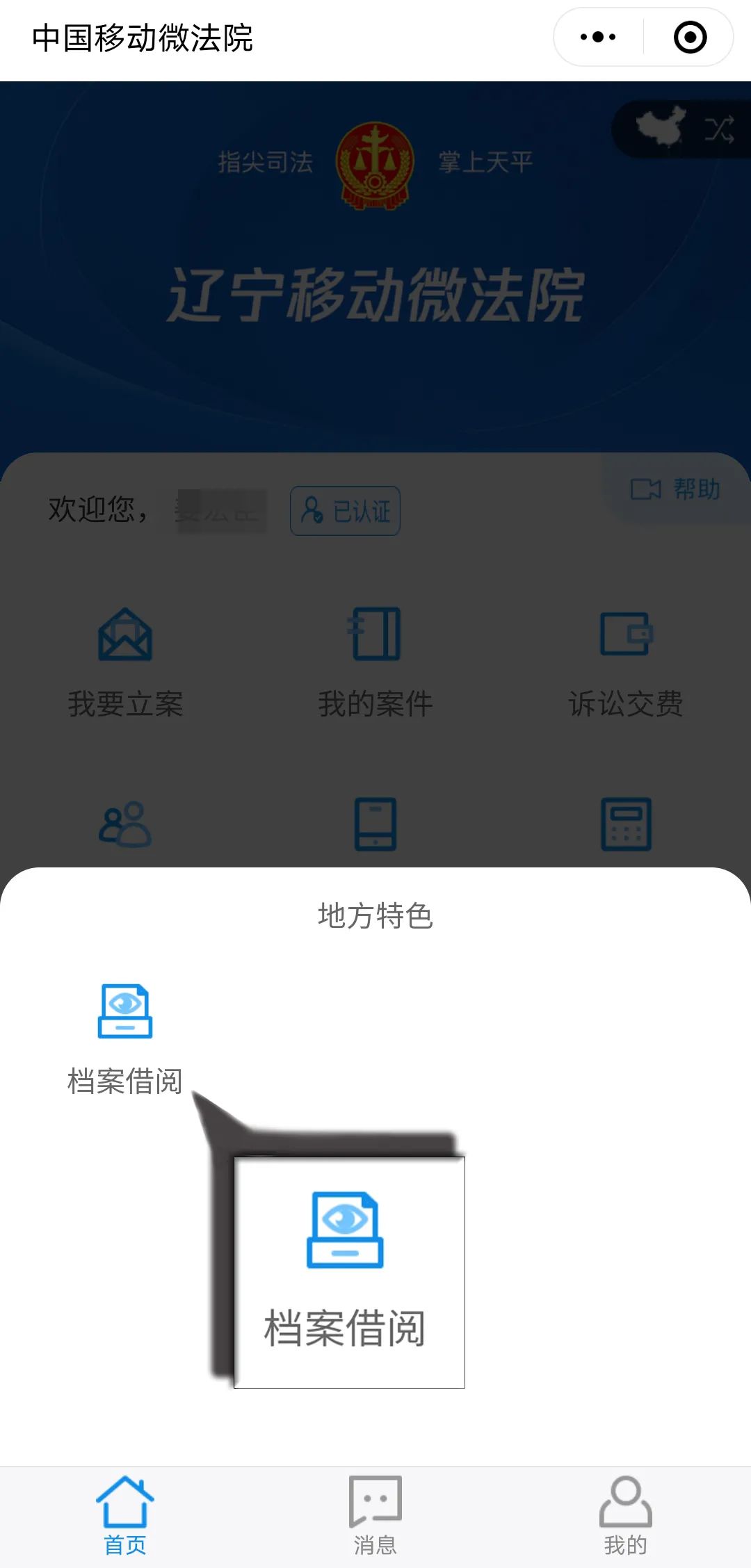 诉讼服务异地通办,一站式诉讼服务一站通办