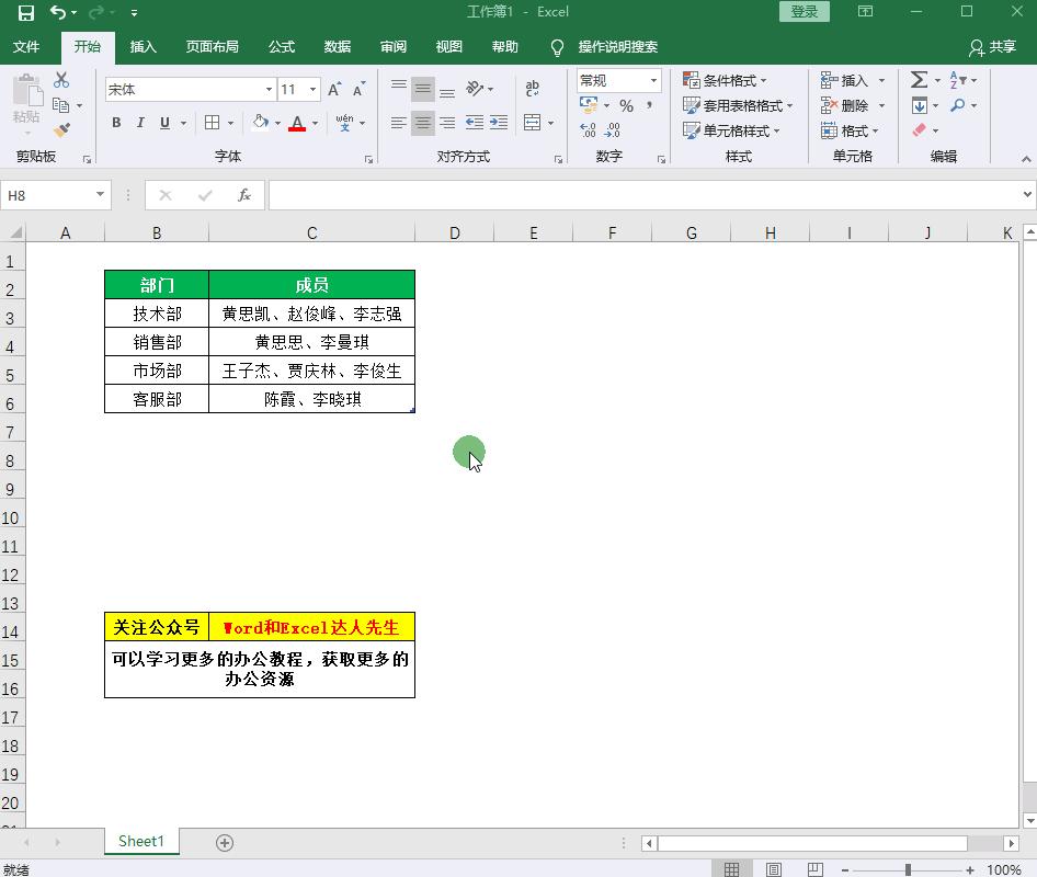 一个单元格多个字段拆分函数,如何用公式把单元格的内容拆分