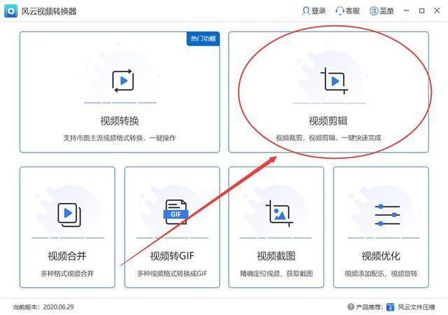 视频裁剪教程新手入门,最简单的视频剪辑好方法