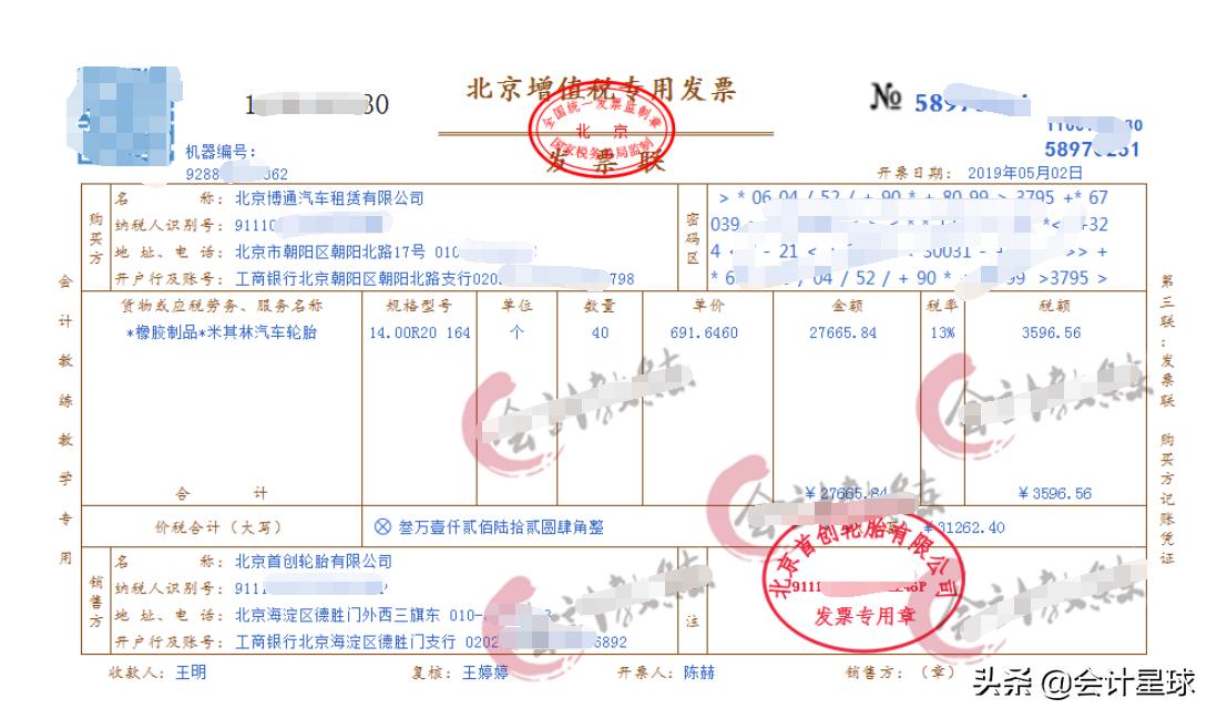 共享经济时代,汽车租赁行业会计怎么做账?附50笔真账处理案例