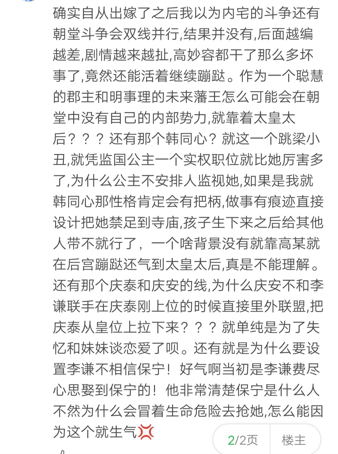 嘉南传编剧搞笑,嘉南传原创剧本