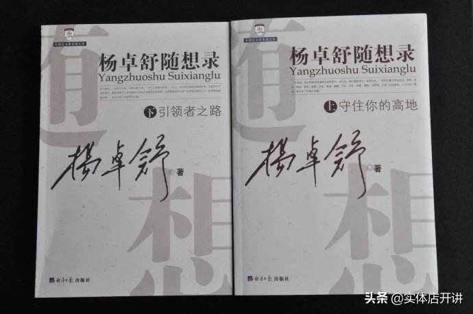 河北首富杨卓舒发家史,河北首富杨卓舒完整版