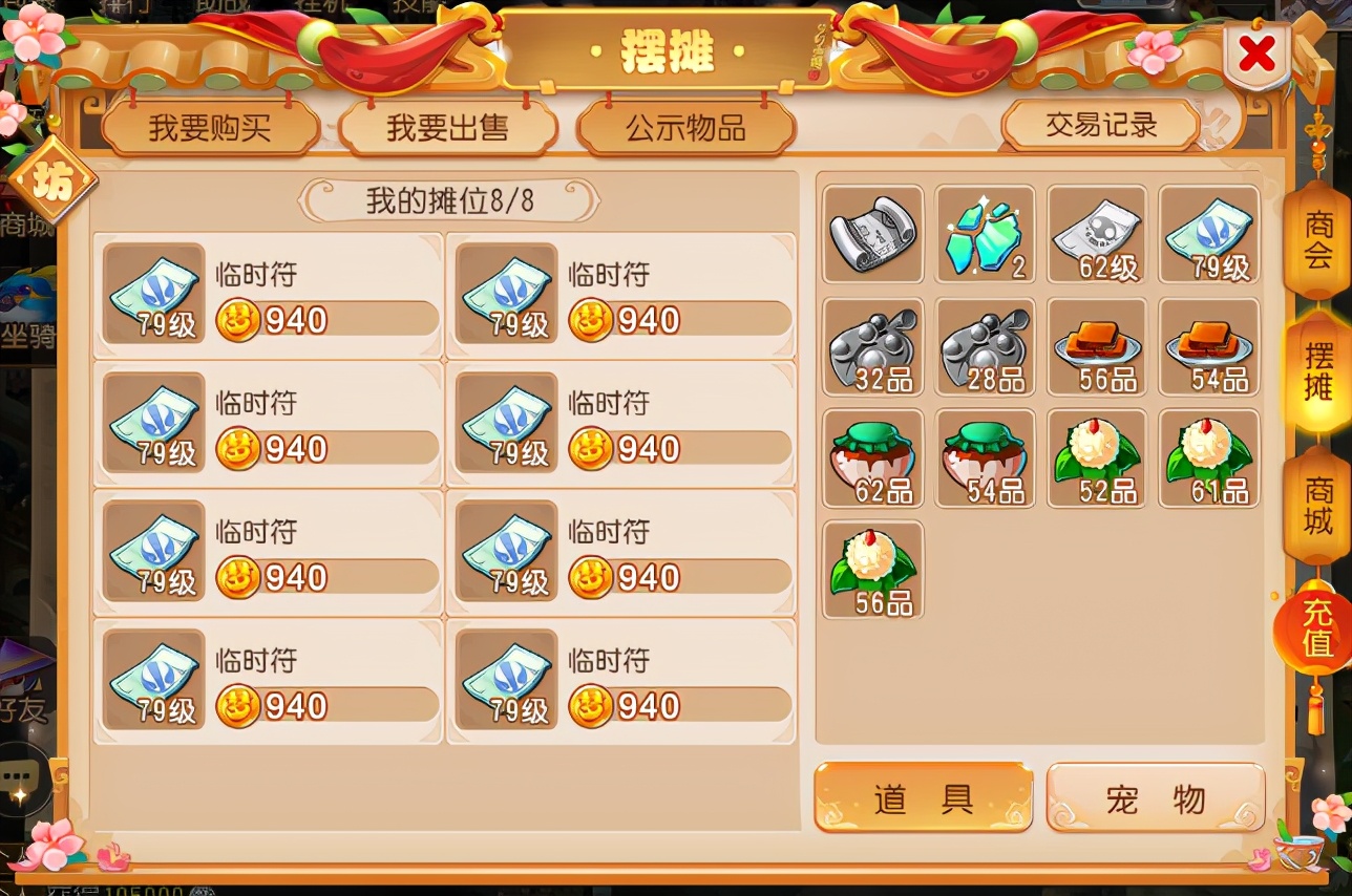 梦幻手游新人入门攻略图,梦幻手游平民暴富攻略