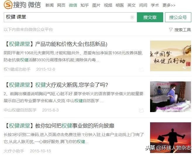 权健董事长束昱辉演讲视频,权健集团创始人束昱辉