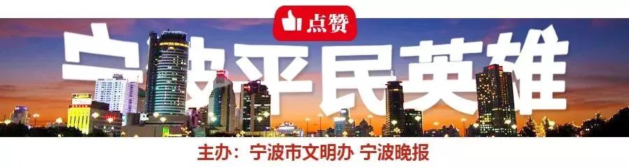 浙B·D88191、浙B·D38189,你们可太棒了!|2月平民英雄来了