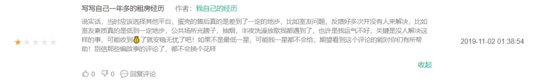 蛋壳公寓app上租房子靠谱吗,蛋壳公寓互联网租房平台