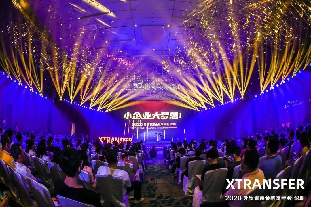 2020最新年会案例合集大赏，看看别人家的年会怎么办