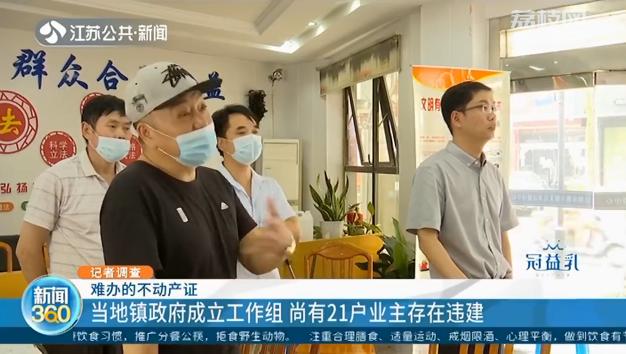 闹心!拿房两年了,因为顶楼业主违章搭建,整栋楼无法办理不动产证