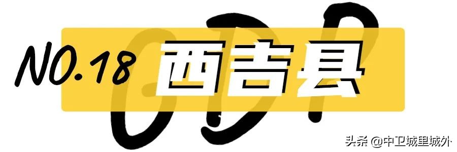 宁夏最穷人口最少的市,宁夏最富的县vs宁夏最穷的县