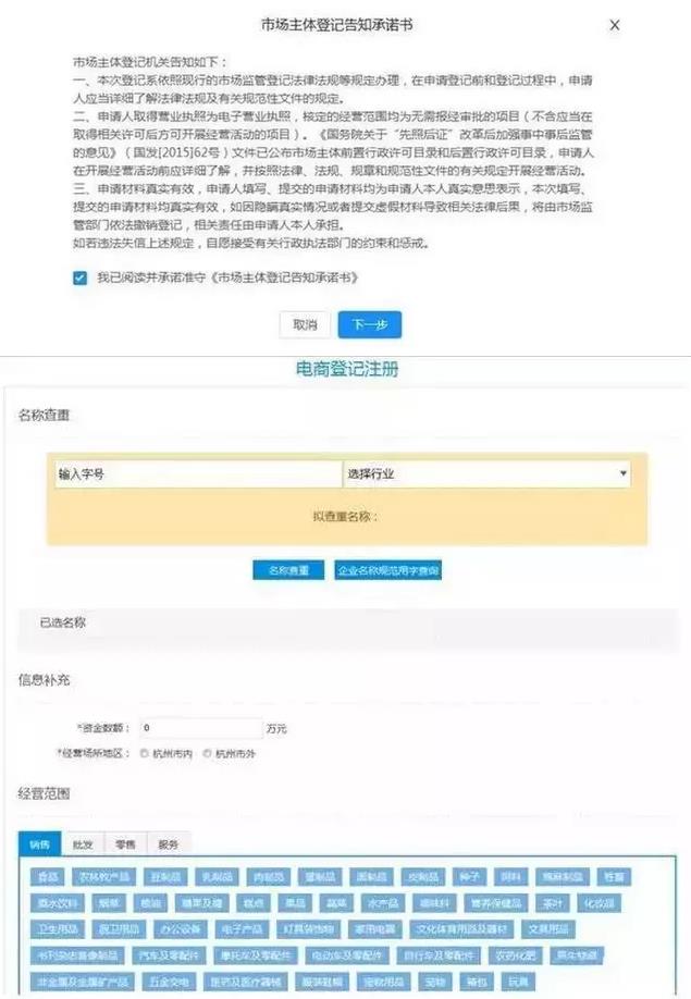 淘宝代运营公司注册,电商代运营需要什么营业执照