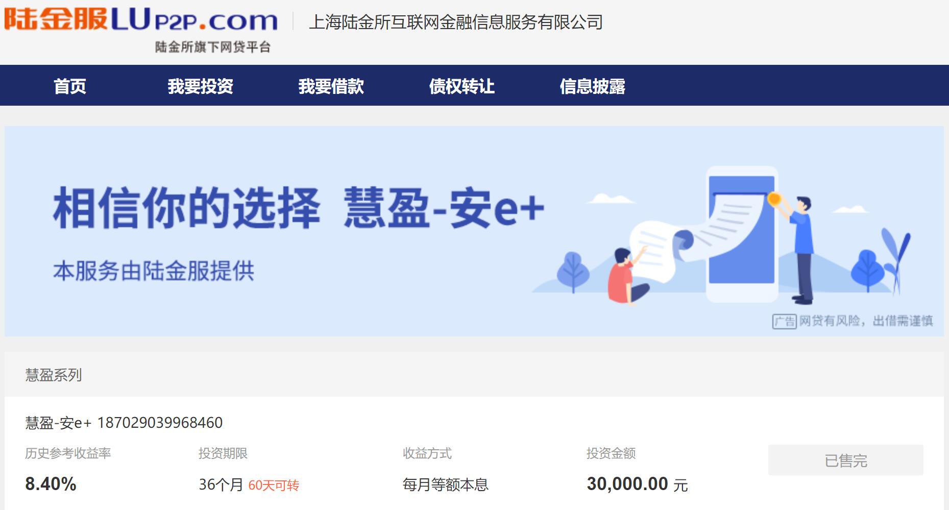 微贷网退出后怎么办,微贷网股票现状