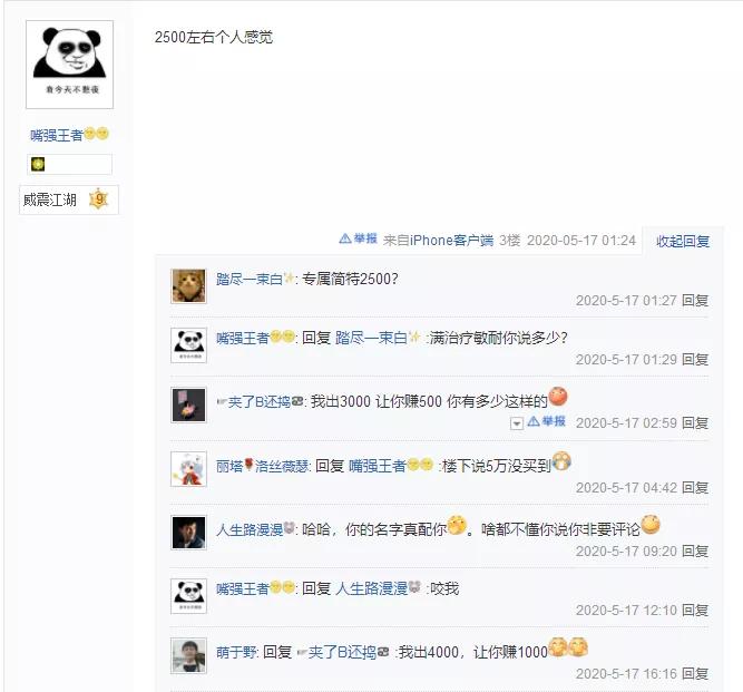 梦幻西游手游：满治疗双加简特*器武**值多少？曾有玩家5W元都没抢到