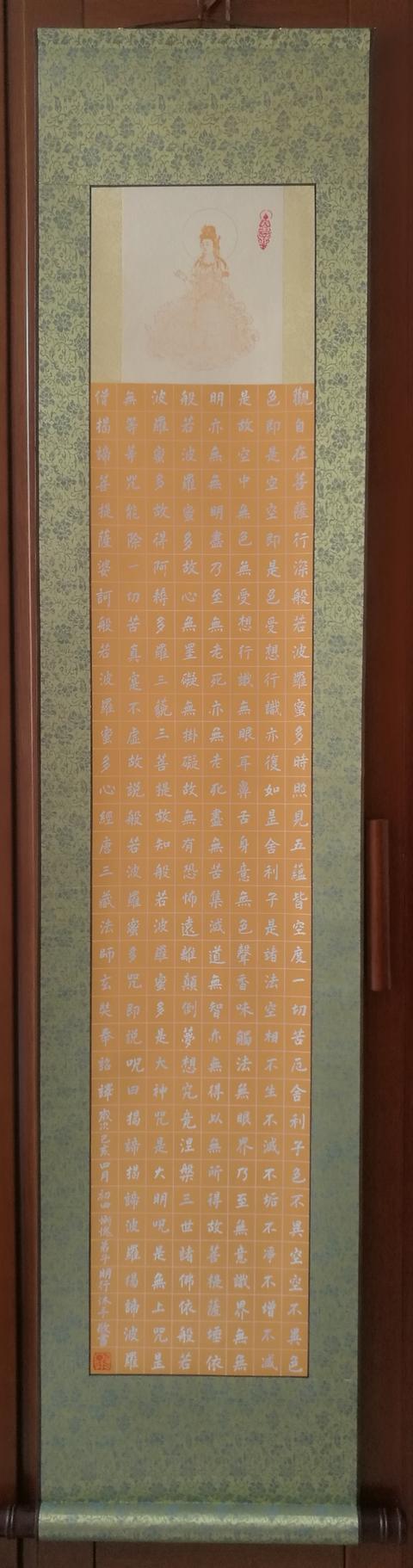 名家书写心经集锦,九大书法名家写心经赏心悦目