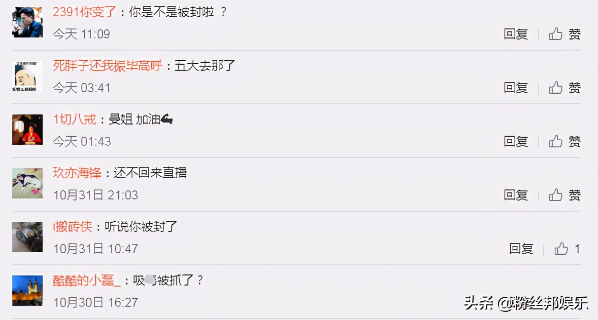 白浩早期连麦视频,虎牙白浩和沈曼咋了