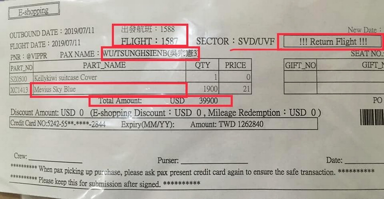 蔡英文特勤用专机夹带私货，9800条烟被查！谁是告密者？