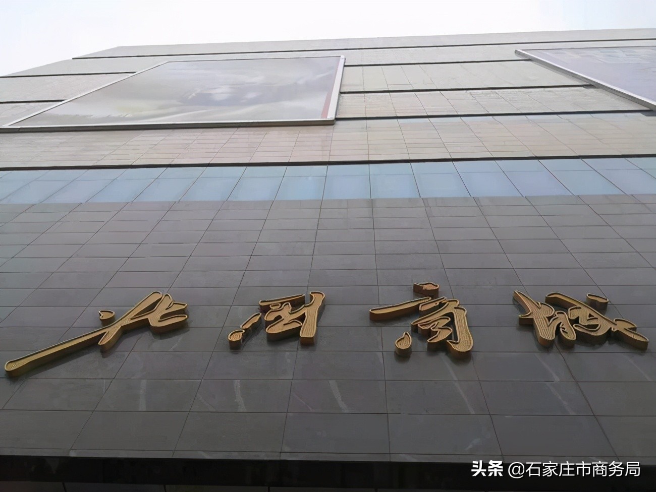 石家庄市北国商城平面图,石家庄北国商城位置