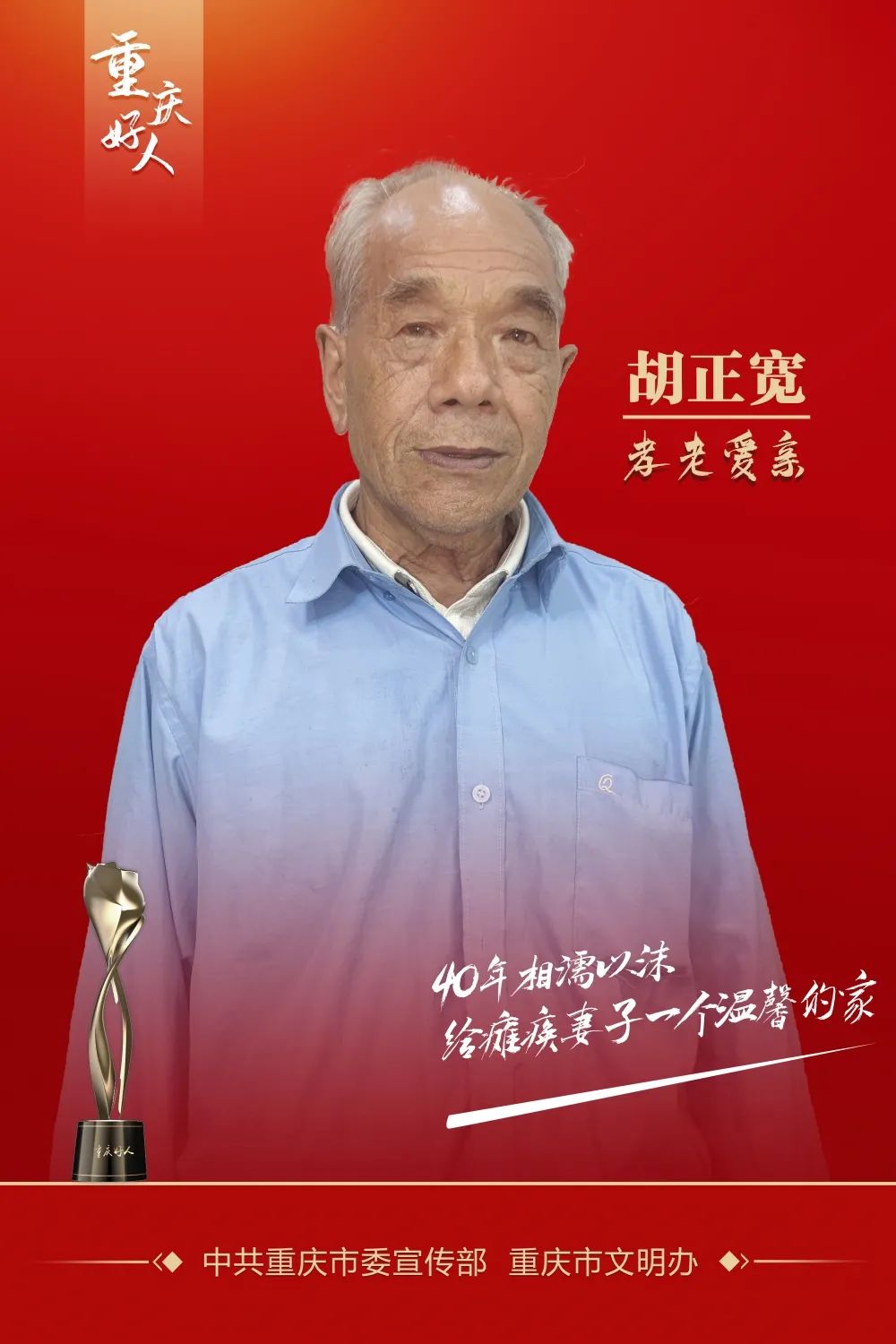 致敬山火救援中的重庆好人,致敬重庆好人