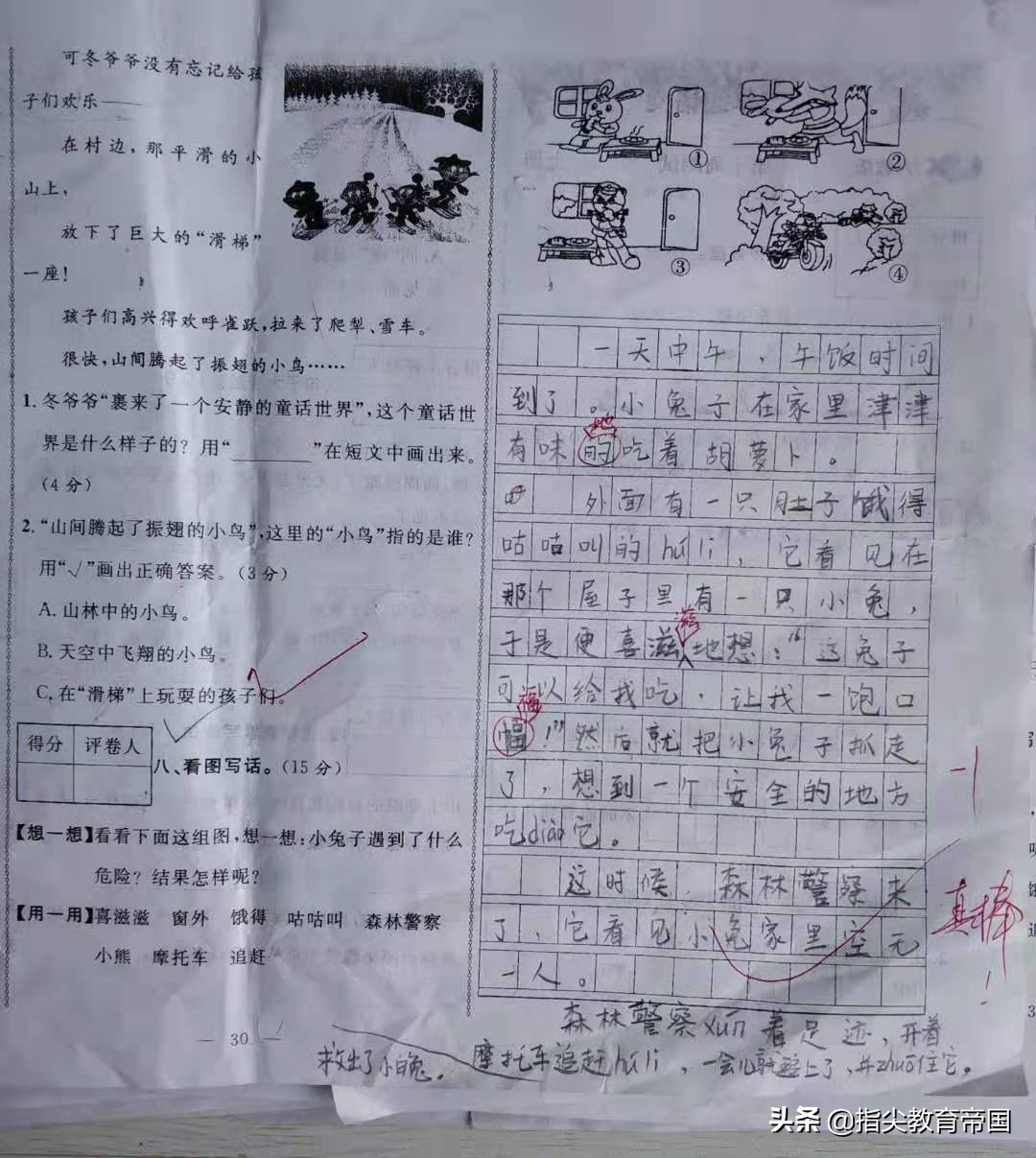 二年级语文随堂练习看图写话,二年级看图写话考几个类型