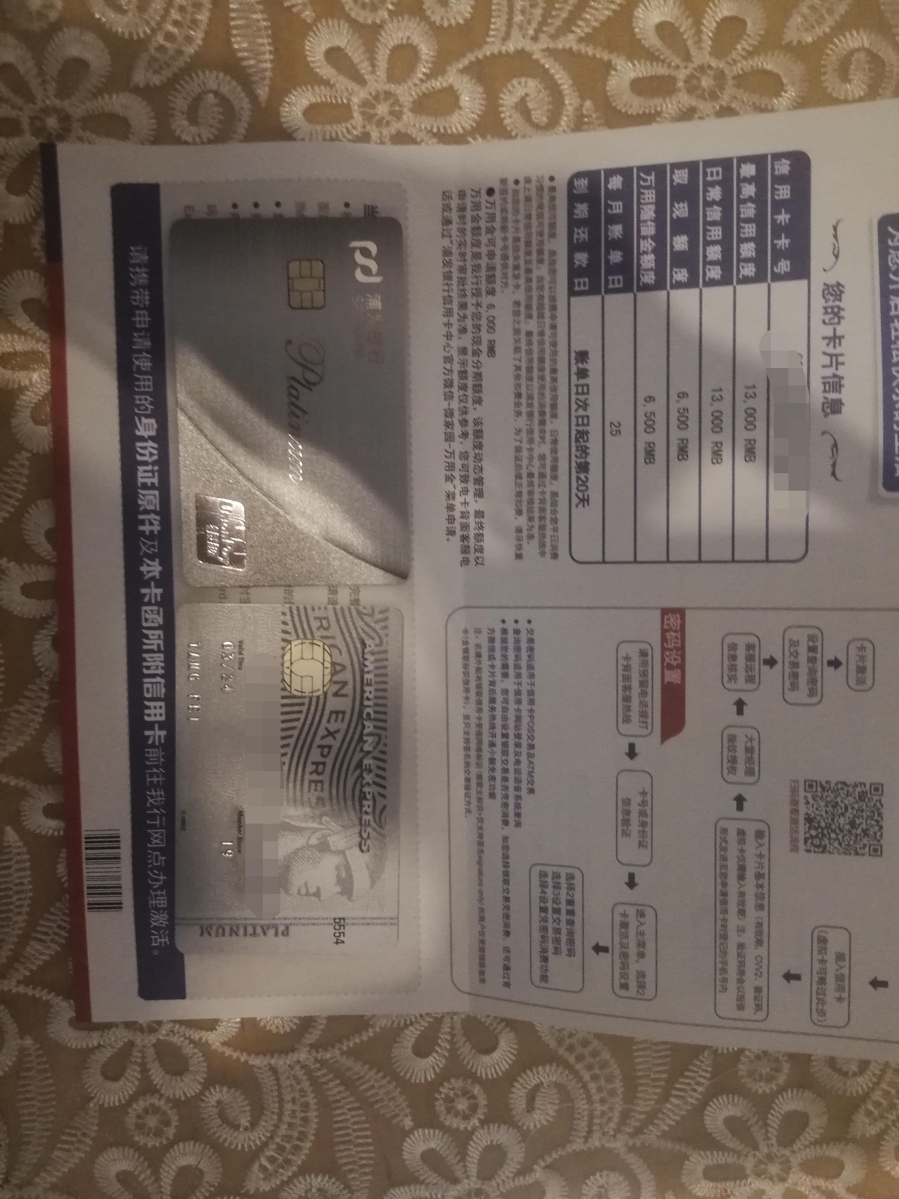 浦发银行ae白金卡怎么申请,浦发ae白金卡2023办卡条件