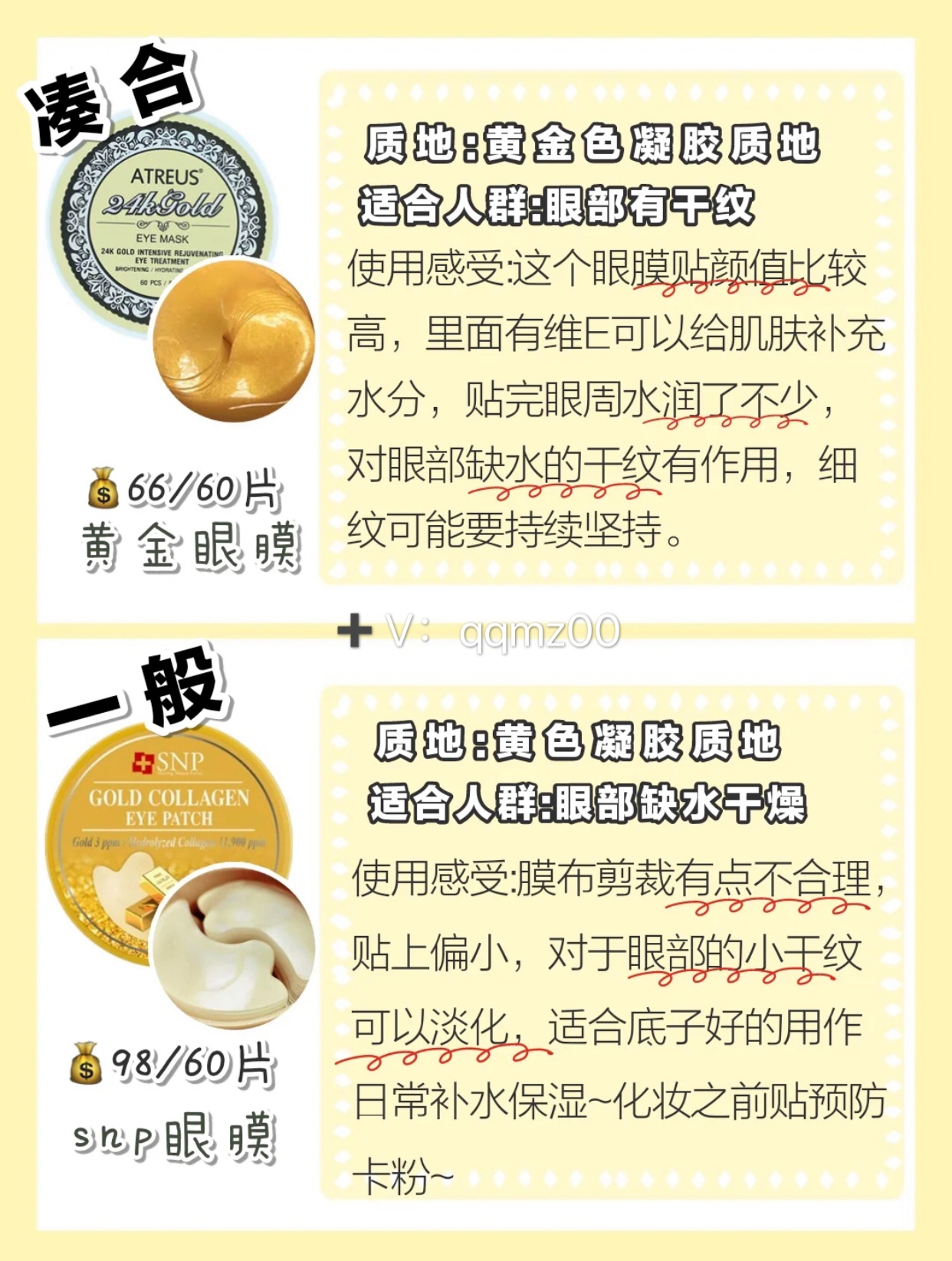 眼膜贴能去除眼部细纹吗,十大公认好用的眼膜贴