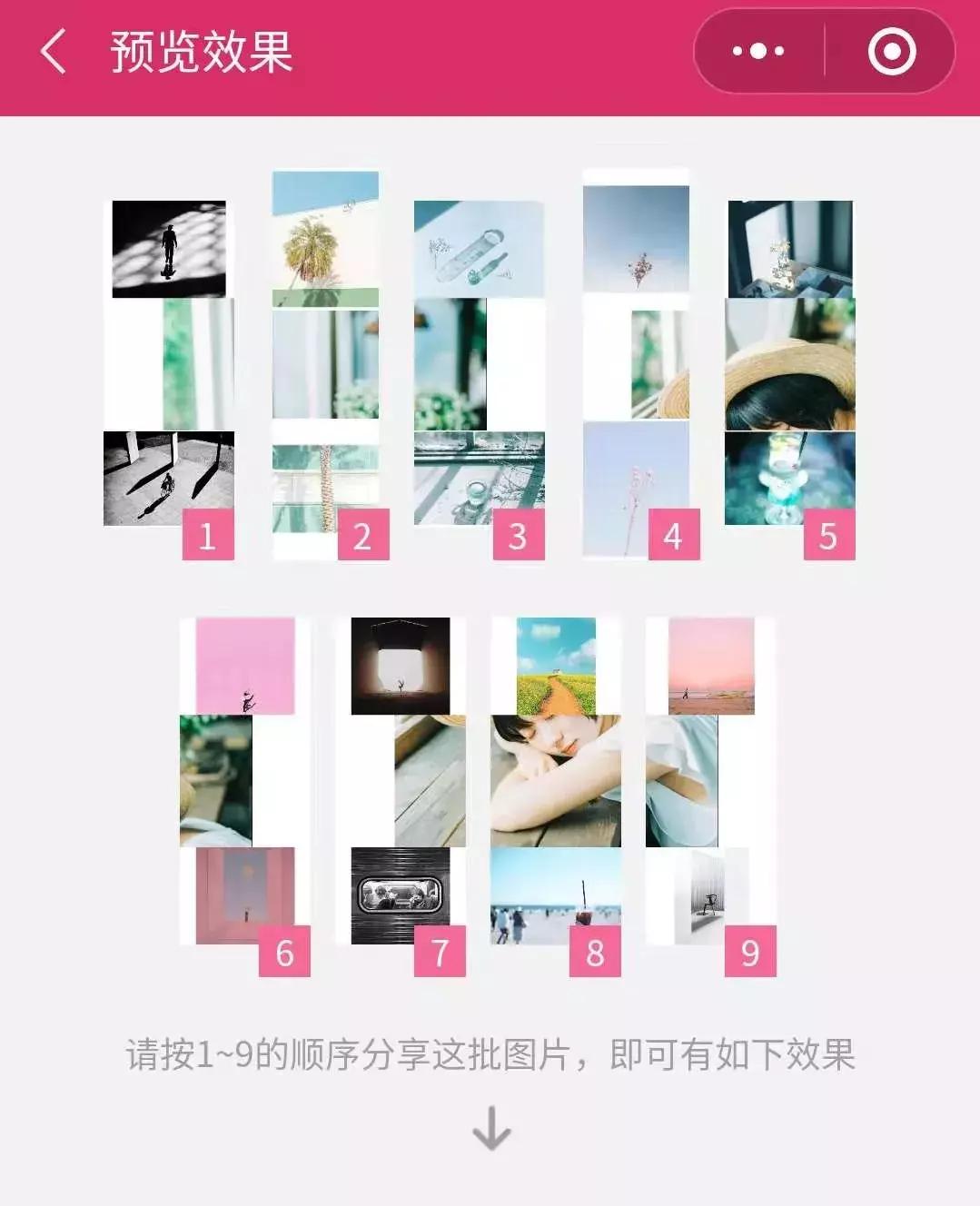 九宫格照片发朋友圈可放三张照片,朋友圈九宫格藏图教程