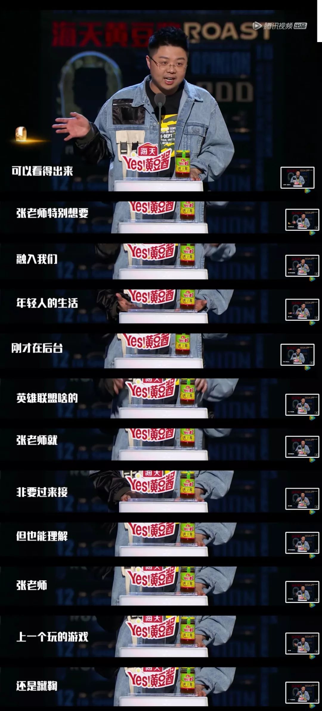 电竞专场是《吐槽大会》吸引新观众的再一次尝试｜特约专栏