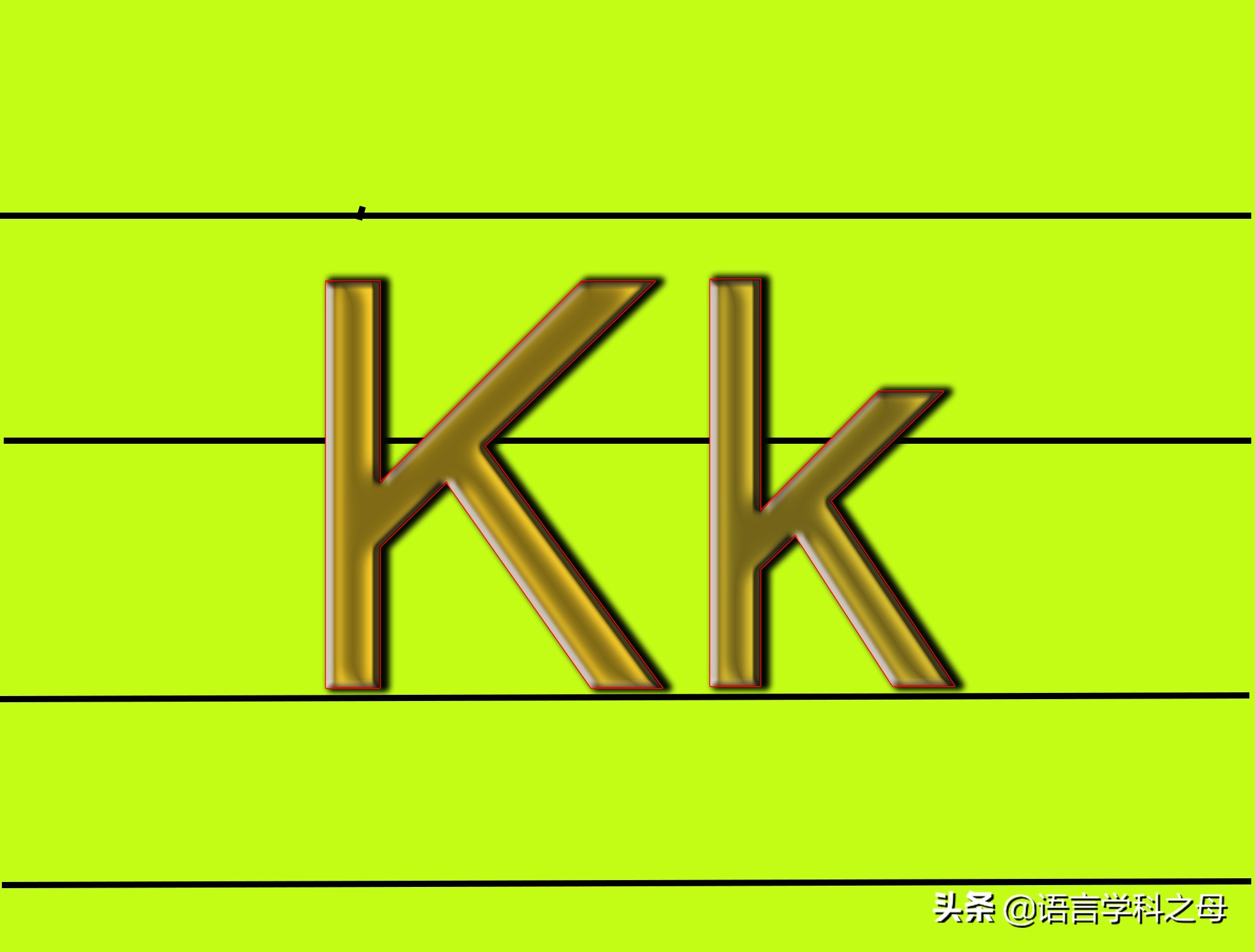 k字母为什么常见,k字母和哪个字母相似