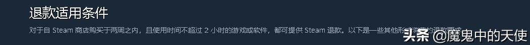 steam购买过的游戏怎么退款,在steam已经购买的游戏怎么退款