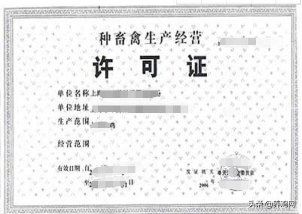 投资养鸡场需要什么证件,养鸡需要办理哪些执照呢