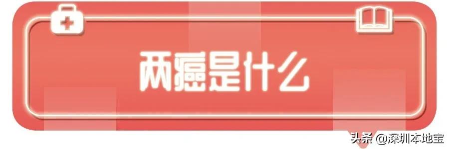 深圳女性免费筛查,免费两次筛查对象