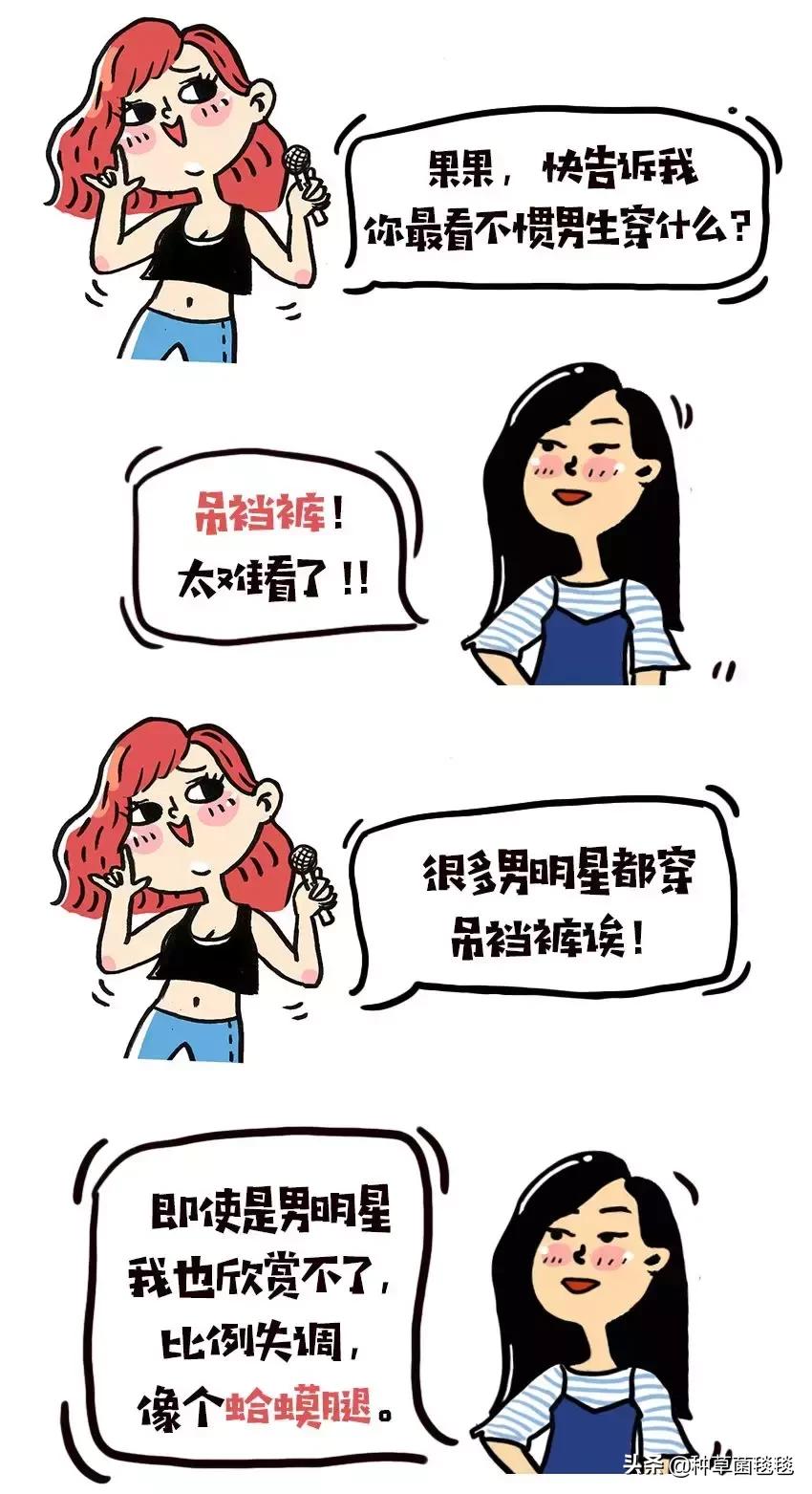 女生眼中直男最丑的搭配,女生眼里最土的直男穿搭