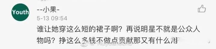 杨幂被*拍偷**裙底,他们还说“是她裙子太短”