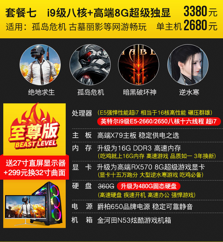 整机烈士墙，你准备好了吗？