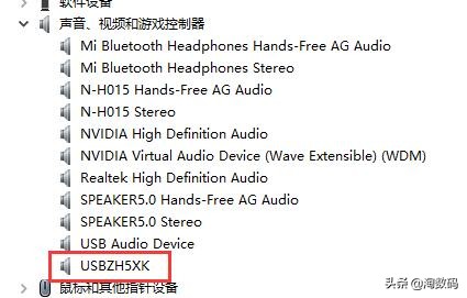 拆验声卡辩真身:¥49元因丑贬值虚拟7.1声道游戏耳麦,爆拆验票
