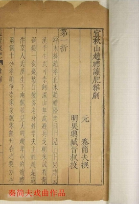 元朝戏曲名家都有谁,元代创作戏曲作品最出名的