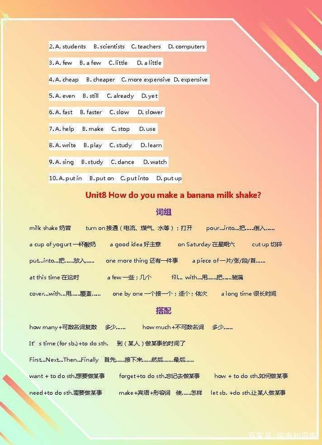 八年级上册英语各模块短语,八上英语第八单元词组