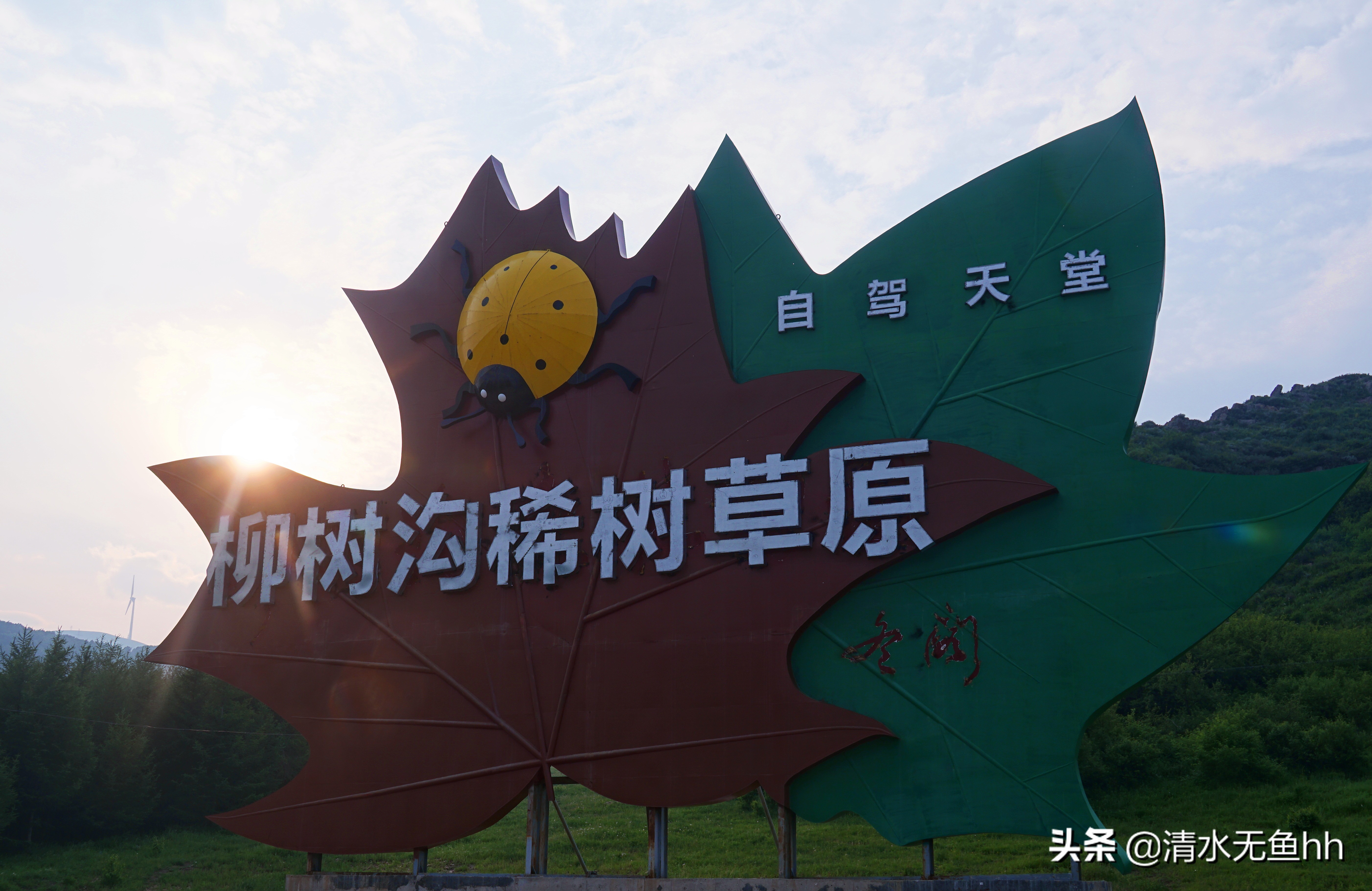 京北第一天路草原最全攻略,京北第一天路自驾攻略