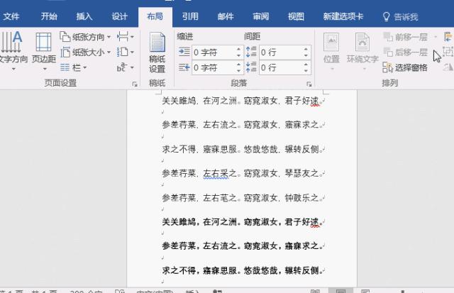 word页码太难改了,word页码为什么不清楚