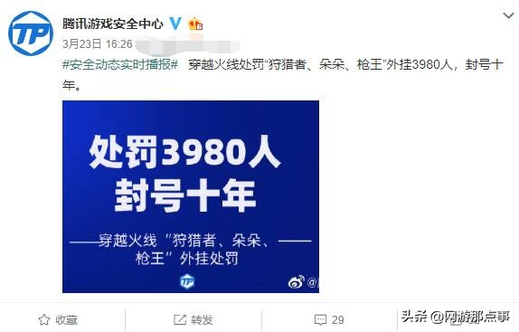 游戏封禁账号会怎么样呢,cf封禁十年有没有办法